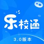 乐校通v3.3.5