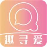 趣寻爱v1.7.4.1