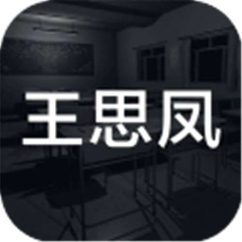 王思凤v1.0.7