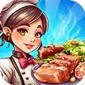 开心厨师餐厅游戏官方版