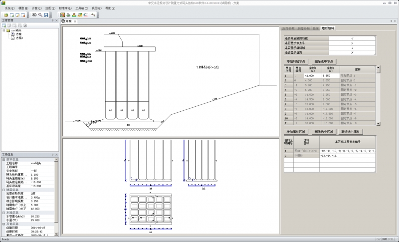 理正岸壁式沉箱码头结构计算机辅助设计CAD软件