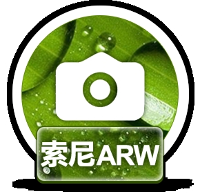 赤兔索尼相机ARW图片恢复软件