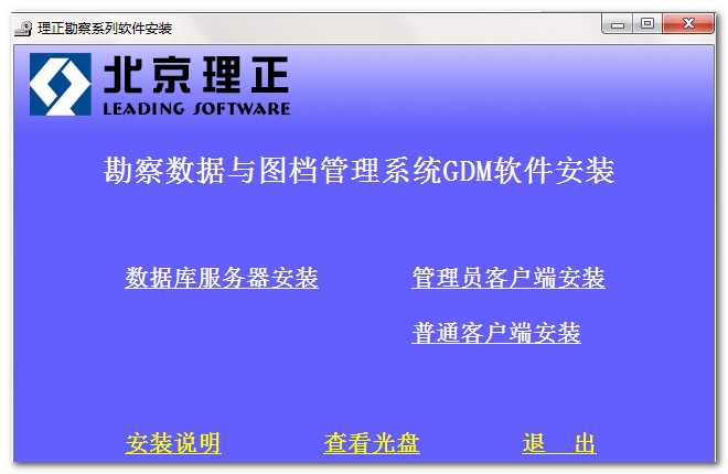 理正勘察与数据图档管理系统2.0补丁