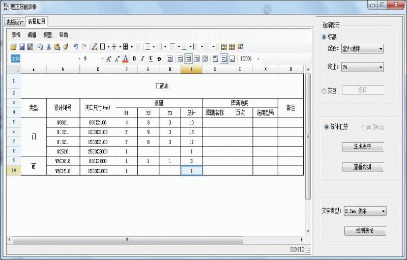 理正易建(Revit)辅助设计软件