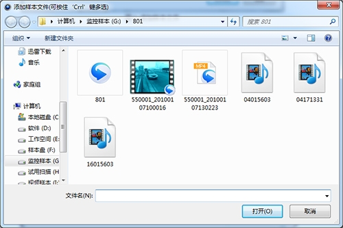 赤兔JVS801监控通道合并工具