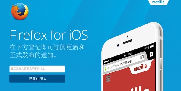 Firefox火狐浏览器