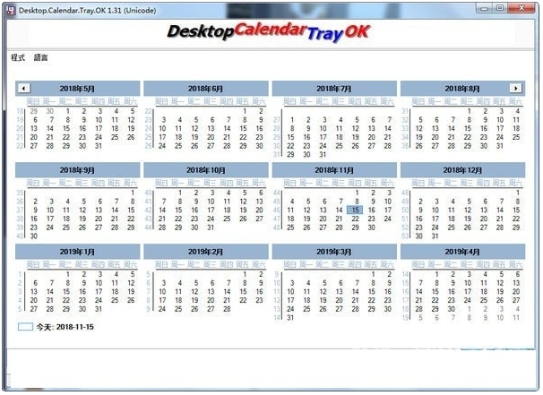 Desktop.Calendar.Tray.OK