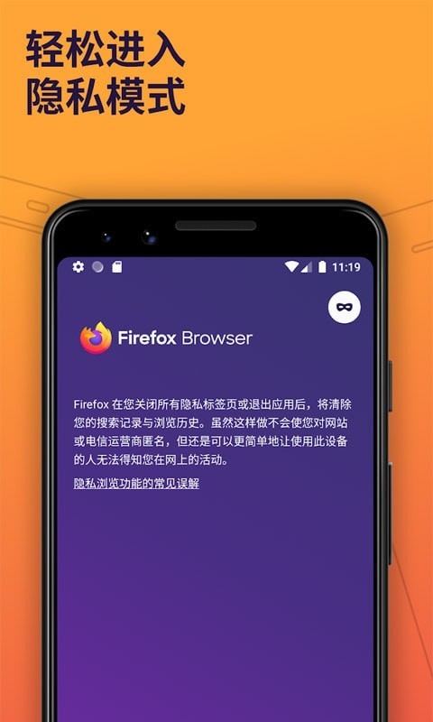 Firefox 火狐浏览器 延长支持版