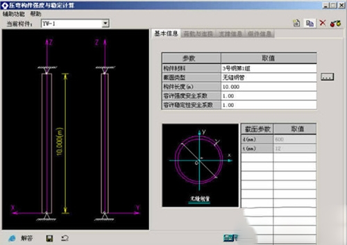 理正结构设计工具箱软件