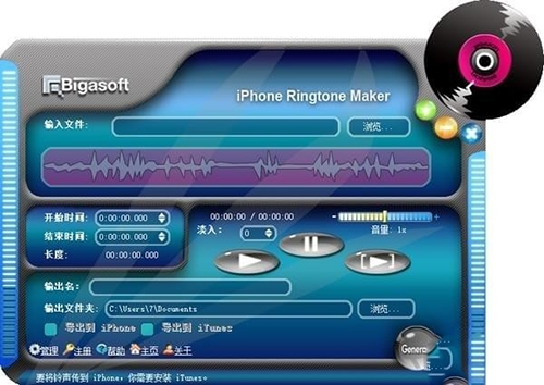 Bigasoft iPhone Ringtone Maker