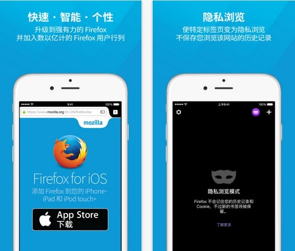 Firefox火狐浏览器