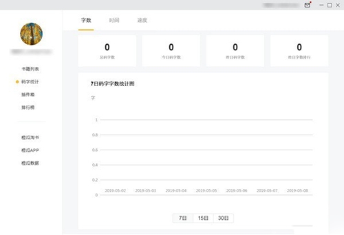 橙瓜码字32位