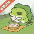 旅行青蛙中国版v1.0.18