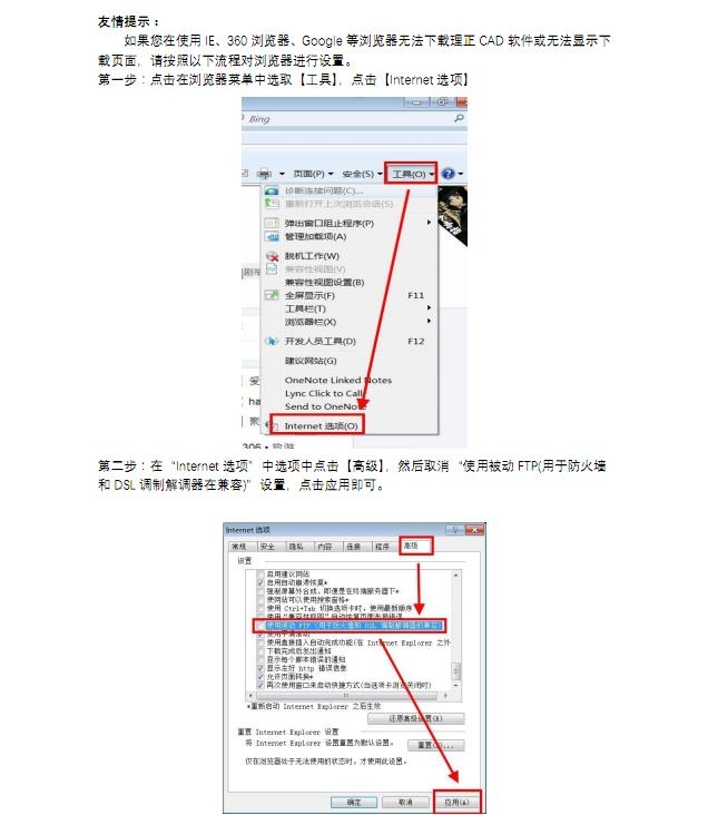 理正给排水CAD软件