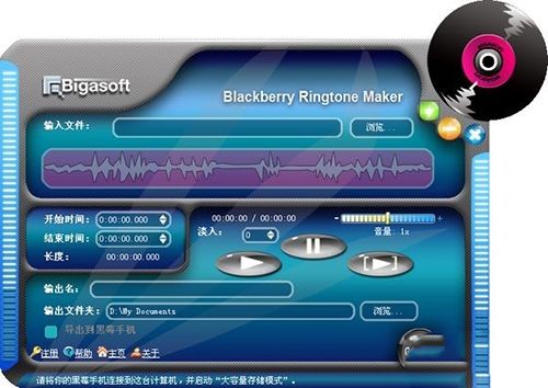 Bigasoft BlackBerry Ringtone Maker