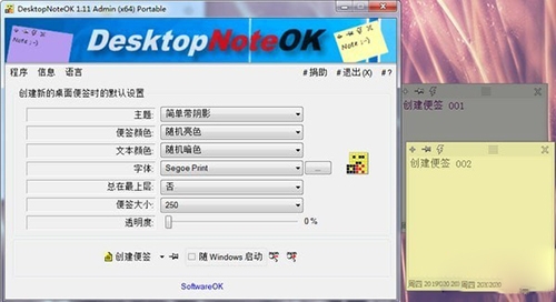 DesktopNoteOK 2.44
