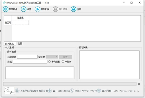 赤兔RAID阵列自动恢复工具