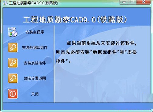 理正工程地质勘察软件铁路版（64位）