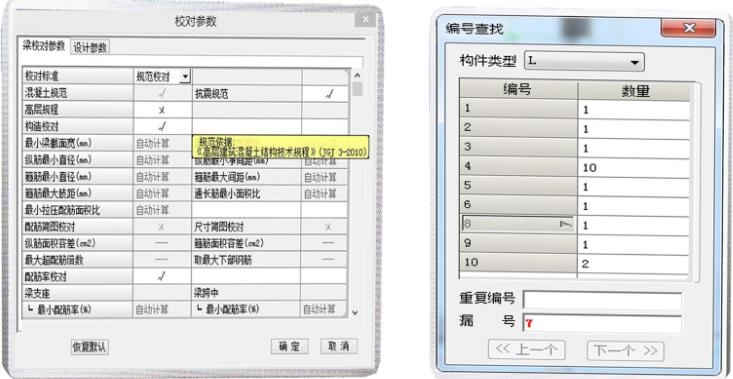 理正施工图校对审核软件