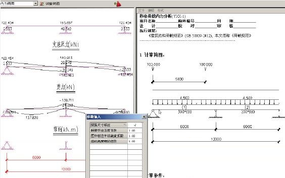 理正深基坑支护结构设计软件