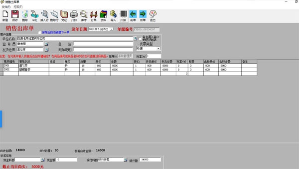 E8进销存财务软件标准版