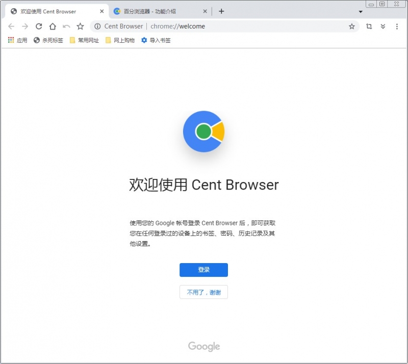 Cent Browser中文版