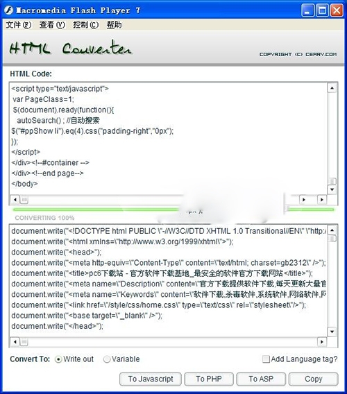 HTML Converter（html转js转换器）