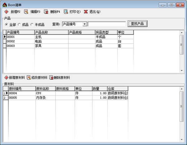 里诺工业仓库管理软件(SQL网络版)