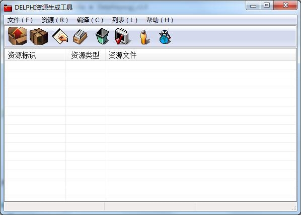 Delphi资源生成工具
