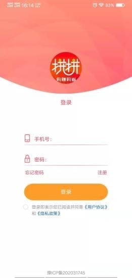 拼拼团ios