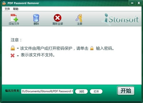 PDF Password Remover Free