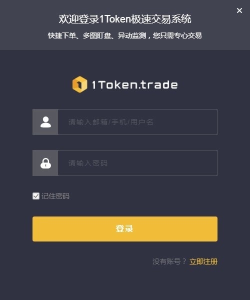 1Token客户端