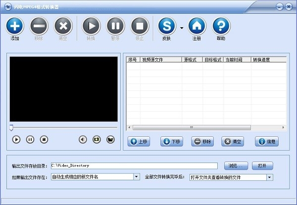 闪电MPEG4格式转换器