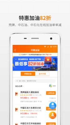 熊猫驾信ios