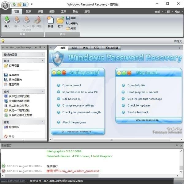 Windows Mail Password Recovery