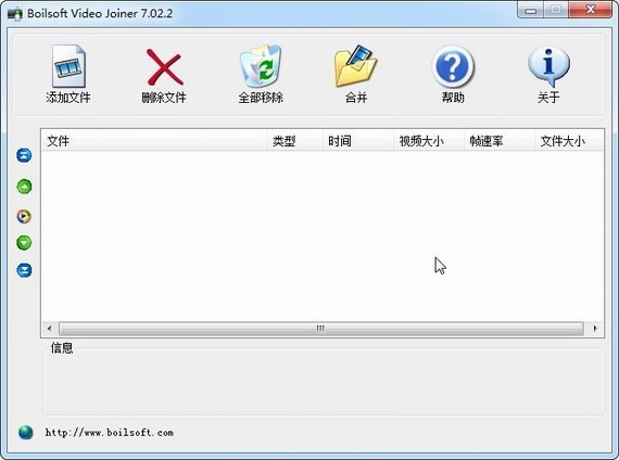 Boilsoft Video Joiner Portable