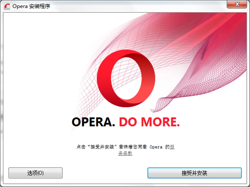 Opera(欧朋浏览器)