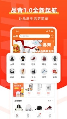 品背ios