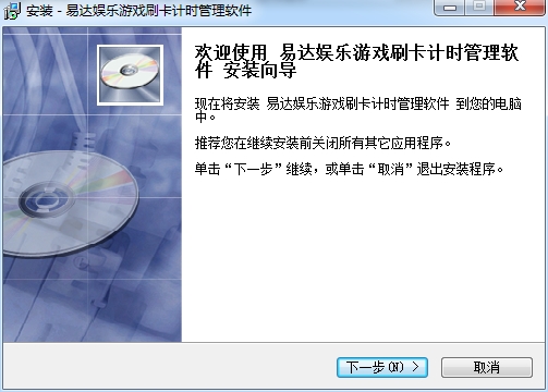 易达娱乐游戏刷卡计时管理软件