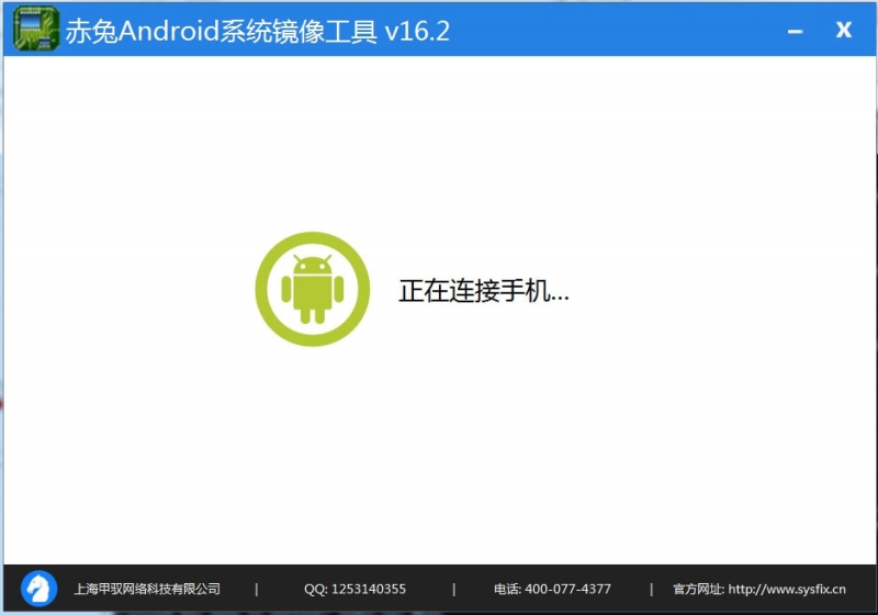 赤兔Android DE