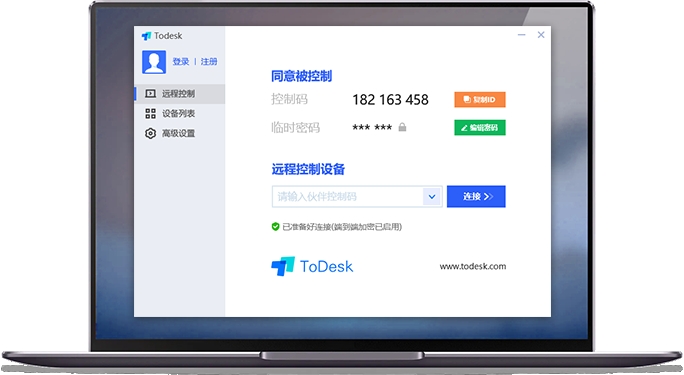 ToDesk(远程协助软件)