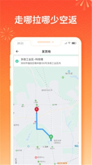 货拉拉司机版ios