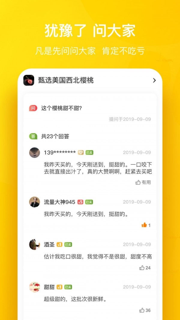 天天果园ios