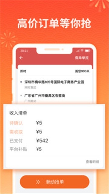 货拉拉司机版ios