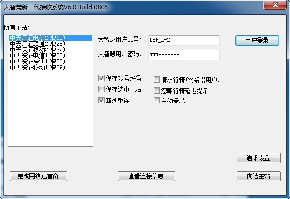 中天证券汇点个股期权全真模拟客户端