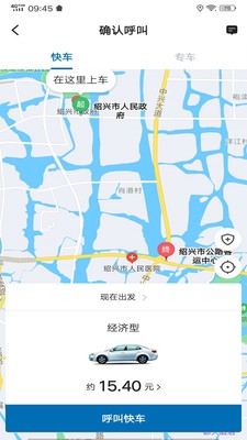 城舟专车