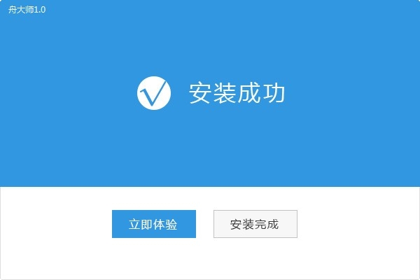 舟大师网络营销推广工具