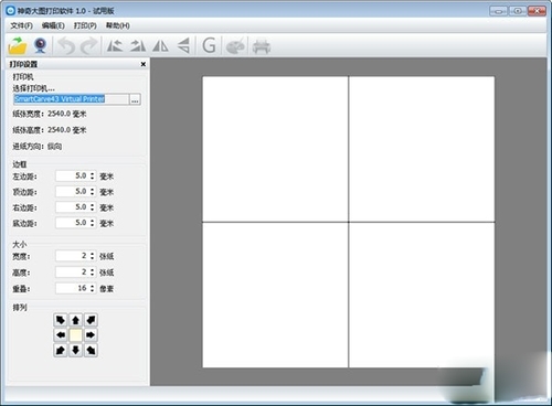 神奇大图打印软件