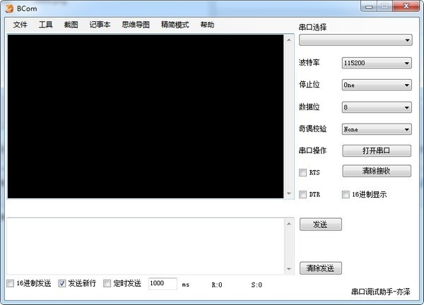 BCom(多功能串口调试助手)