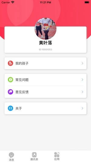 百分百爱上学ios